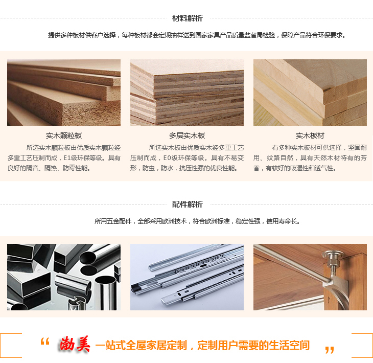 东莞全屋家具定制